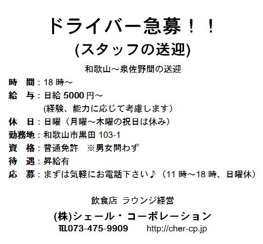 株式会社シェールコーポレーションの求人