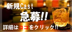 株式会社シェールコーポレーション　EMU・だーりん　求人